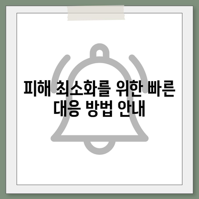 빌라 누수 책임 및 원인 분석, 누수 탐지 및 이사 후 문제 해결