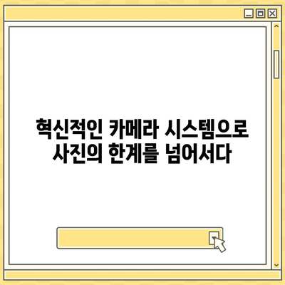 아이폰 16 프로 | 급변한 7가지 사항 소개