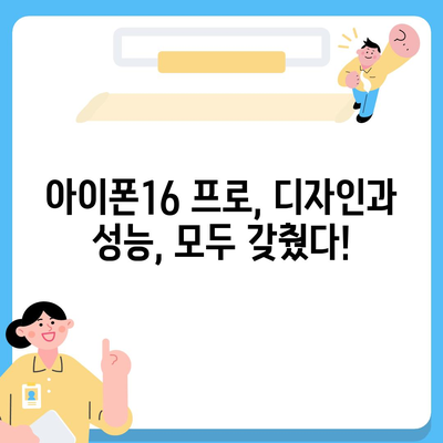 대구시 서구 내당1동 아이폰16 프로 사전예약 | 출시일 | 가격 | PRO | SE1 | 디자인 | 프로맥스 | 색상 | 미니 | 개통