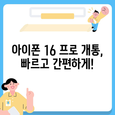 광주시 서구 양3동 아이폰16 프로 사전예약 | 출시일 | 가격 | PRO | SE1 | 디자인 | 프로맥스 | 색상 | 미니 | 개통