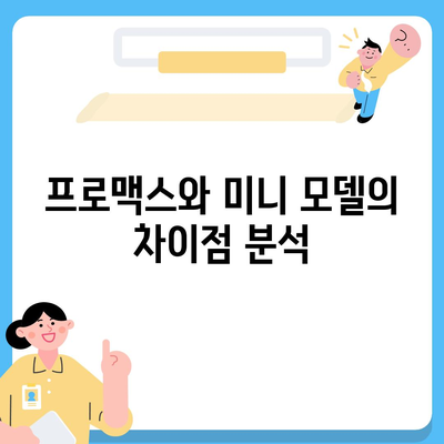 서울시 성북구 월곡1동 아이폰16 프로 사전예약 | 출시일 | 가격 | PRO | SE1 | 디자인 | 프로맥스 | 색상 | 미니 | 개통