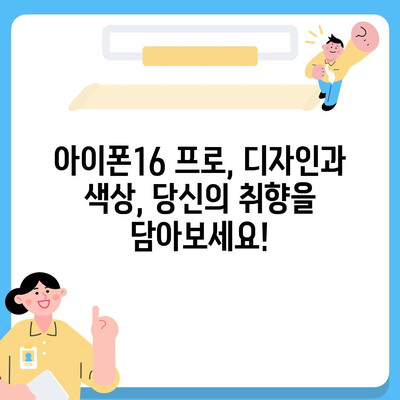 대전시 유성구 원신흥동 아이폰16 프로 사전예약 | 출시일 | 가격 | PRO | SE1 | 디자인 | 프로맥스 | 색상 | 미니 | 개통