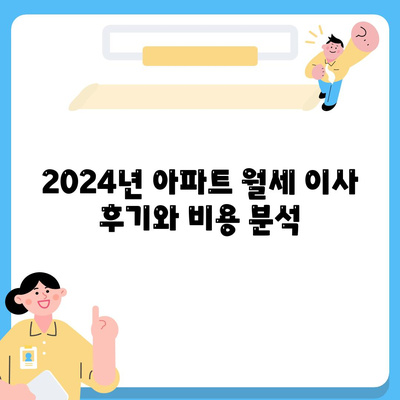 경기도 양주시 은현면 포장이사비용 | 견적 | 원룸 | 투룸 | 1톤트럭 | 비교 | 월세 | 아파트 | 2024 후기