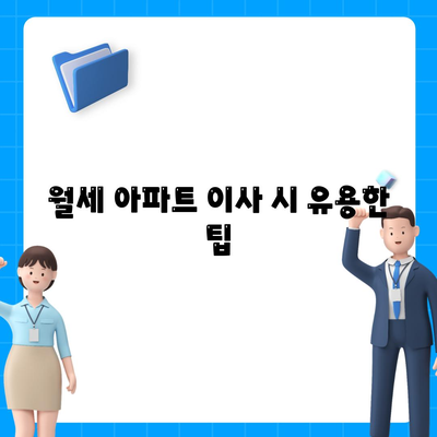 대구시 중구 성내2동 포장이사비용 | 견적 | 원룸 | 투룸 | 1톤트럭 | 비교 | 월세 | 아파트 | 2024 후기