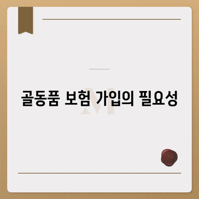 골동품 정리 이민 견적 안내