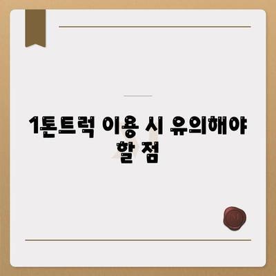 경기도 양주시 은현면 포장이사비용 | 견적 | 원룸 | 투룸 | 1톤트럭 | 비교 | 월세 | 아파트 | 2024 후기