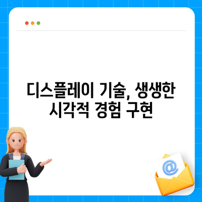 아이폰16 프로의 충격적인 7가지 변화