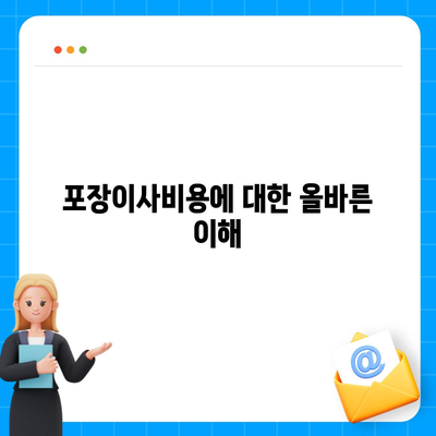 충청남도 예산군 고덕면 포장이사비용 | 견적 | 원룸 | 투룸 | 1톤트럭 | 비교 | 월세 | 아파트 | 2024 후기