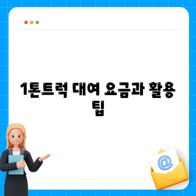 경상북도 경산시 서부2동 포장이사비용 | 견적 | 원룸 | 투룸 | 1톤트럭 | 비교 | 월세 | 아파트 | 2024 후기