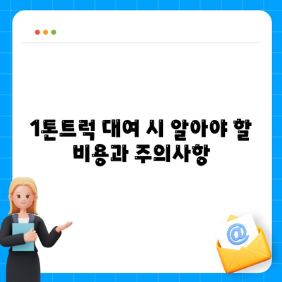 충청남도 홍성군 홍북읍 포장이사비용 | 견적 | 원룸 | 투룸 | 1톤트럭 | 비교 | 월세 | 아파트 | 2024 후기