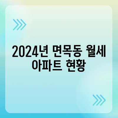 서울시 중랑구 면목3·8동 포장이사비용 | 견적 | 원룸 | 투룸 | 1톤트럭 | 비교 | 월세 | 아파트 | 2024 후기