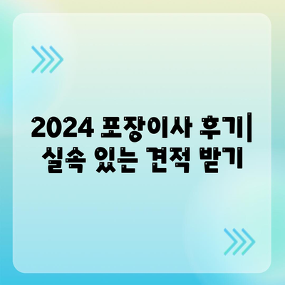 강원도 평창군 미탄면 포장이사비용 | 견적 | 원룸 | 투룸 | 1톤트럭 | 비교 | 월세 | 아파트 | 2024 후기