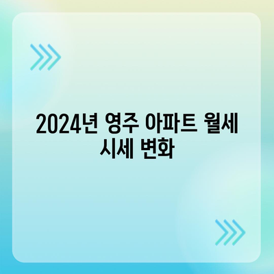 경상북도 영주시 단산면 포장이사비용 | 견적 | 원룸 | 투룸 | 1톤트럭 | 비교 | 월세 | 아파트 | 2024 후기