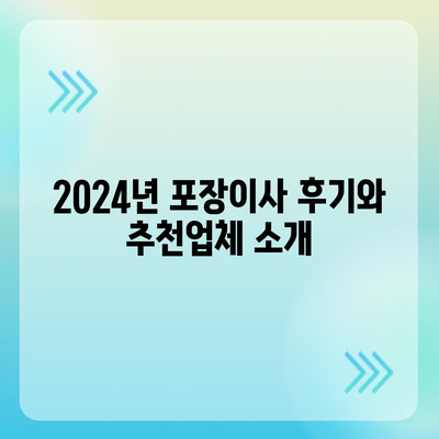 대구시 수성구 수성4가동 포장이사비용 | 견적 | 원룸 | 투룸 | 1톤트럭 | 비교 | 월세 | 아파트 | 2024 후기