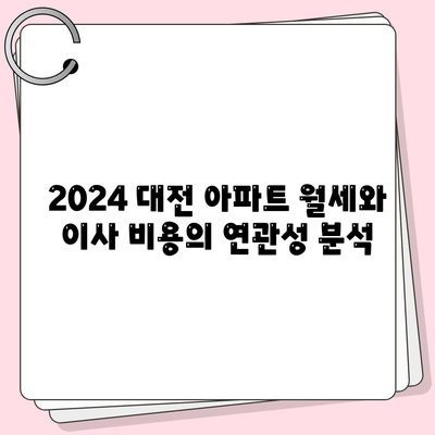 대전시 동구 가양1동 포장이사비용 | 견적 | 원룸 | 투룸 | 1톤트럭 | 비교 | 월세 | 아파트 | 2024 후기