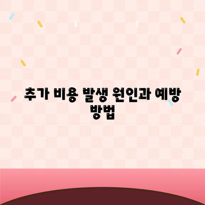 확실한 원룸 이사 비용 안내