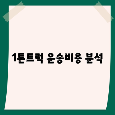 경상북도 영양군 영양읍 포장이사비용 | 견적 | 원룸 | 투룸 | 1톤트럭 | 비교 | 월세 | 아파트 | 2024 후기