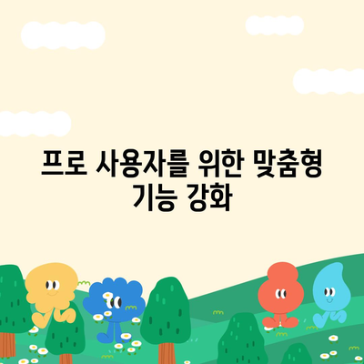 아이폰16 프로의 충격적인 7가지 변화