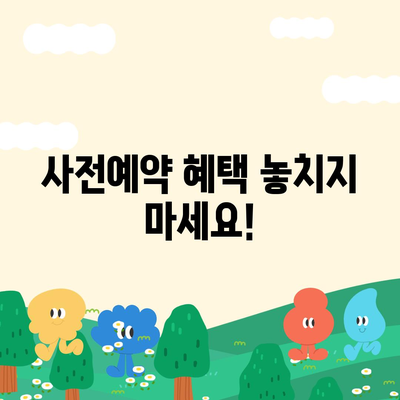 강원도 원주시 지곡면 아이폰16 프로 사전예약 | 출시일 | 가격 | PRO | SE1 | 디자인 | 프로맥스 | 색상 | 미니 | 개통