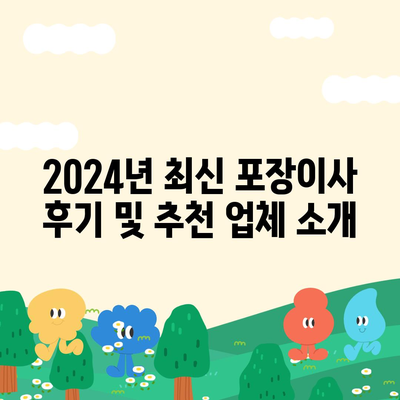 광주시 서구 상무1동 포장이사비용 | 견적 | 원룸 | 투룸 | 1톤트럭 | 비교 | 월세 | 아파트 | 2024 후기