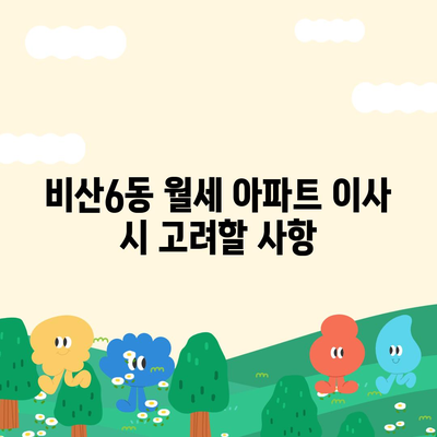 대구시 서구 비산6동 포장이사비용 | 견적 | 원룸 | 투룸 | 1톤트럭 | 비교 | 월세 | 아파트 | 2024 후기