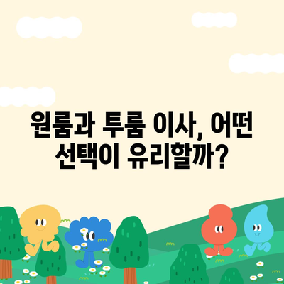 경상남도 함안군 칠서면 포장이사비용 | 견적 | 원룸 | 투룸 | 1톤트럭 | 비교 | 월세 | 아파트 | 2024 후기