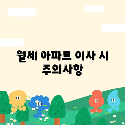 충청북도 괴산군 청안면 포장이사비용 | 견적 | 원룸 | 투룸 | 1톤트럭 | 비교 | 월세 | 아파트 | 2024 후기