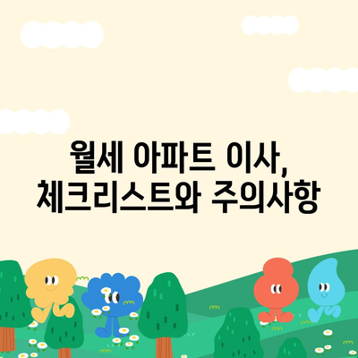 울산시 중구 우정동 포장이사비용 | 견적 | 원룸 | 투룸 | 1톤트럭 | 비교 | 월세 | 아파트 | 2024 후기