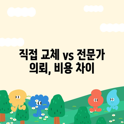 이사 전 싱크대 도어 교체 비용 비교