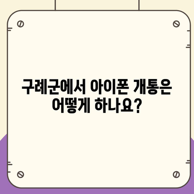 전라남도 구례군 문척면 아이폰16 프로 사전예약 | 출시일 | 가격 | PRO | SE1 | 디자인 | 프로맥스 | 색상 | 미니 | 개통