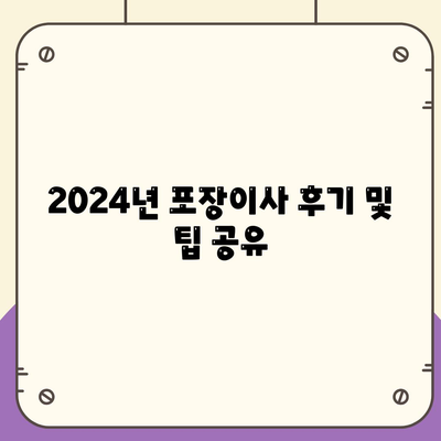 대구시 달서구 두류1·2동 포장이사비용 | 견적 | 원룸 | 투룸 | 1톤트럭 | 비교 | 월세 | 아파트 | 2024 후기