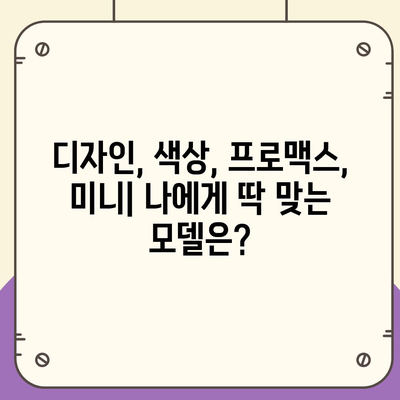 대구시 동구 신천3동 아이폰16 프로 사전예약 | 출시일 | 가격 | PRO | SE1 | 디자인 | 프로맥스 | 색상 | 미니 | 개통