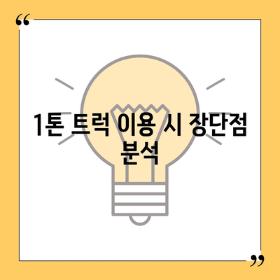 광주시 광산구 어룡동 포장이사비용 | 견적 | 원룸 | 투룸 | 1톤트럭 | 비교 | 월세 | 아파트 | 2024 후기