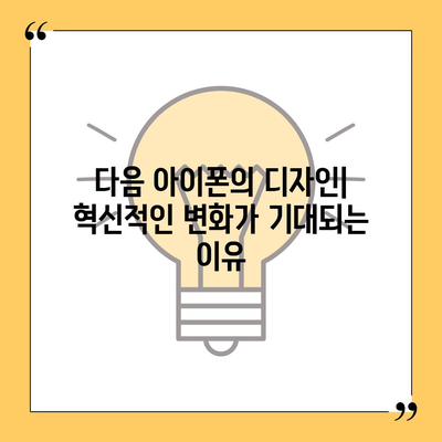 아이폰 16 프로 맥스 | 모든 시리즈의 출시일과 스펙 루머