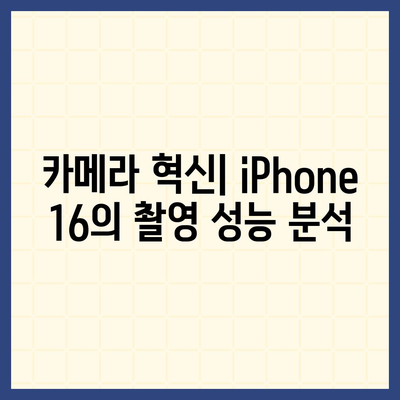 iPhone 16 색상, dizayn, 스펙 공개