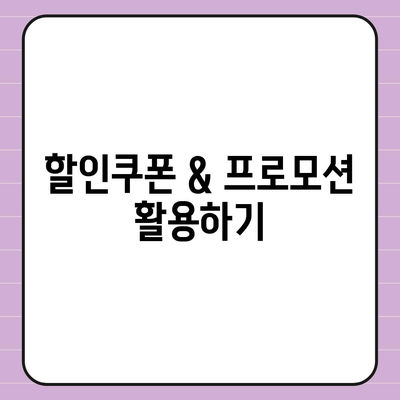 아이폰16 Pro 가격을 저렴하게 살 수 있는 방법