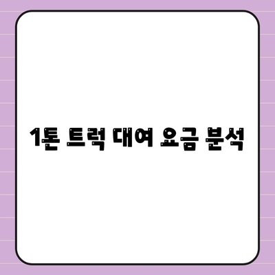 광주시 동구 지원1동 포장이사비용 | 견적 | 원룸 | 투룸 | 1톤트럭 | 비교 | 월세 | 아파트 | 2024 후기