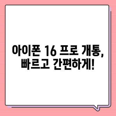 서울시 강남구 논현1동 아이폰16 프로 사전예약 | 출시일 | 가격 | PRO | SE1 | 디자인 | 프로맥스 | 색상 | 미니 | 개통