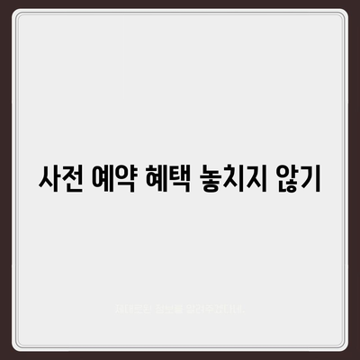 아이폰16 Pro 가격을 저렴하게 살 수 있는 방법