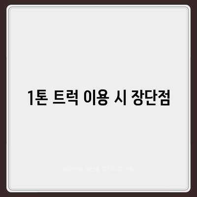 충청남도 예산군 고덕면 포장이사비용 | 견적 | 원룸 | 투룸 | 1톤트럭 | 비교 | 월세 | 아파트 | 2024 후기