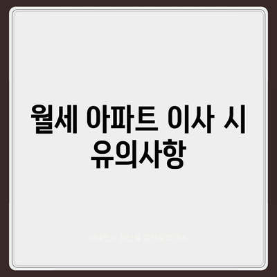 경상북도 영덕군 창수면 포장이사비용 | 견적 | 원룸 | 투룸 | 1톤트럭 | 비교 | 월세 | 아파트 | 2024 후기