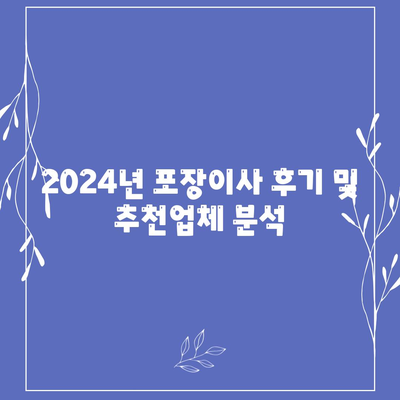 대전시 동구 대청동 포장이사비용 | 견적 | 원룸 | 투룸 | 1톤트럭 | 비교 | 월세 | 아파트 | 2024 후기