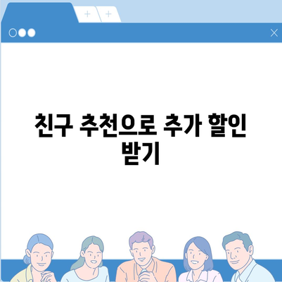 아이폰16 가격을 절약하는 방법