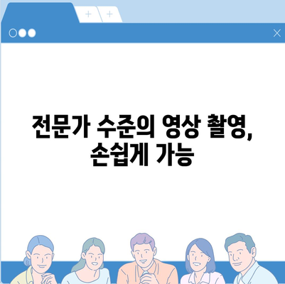 아이폰 16 프로 카메라가 기대되는 이유 | 혁신적 업그레이드