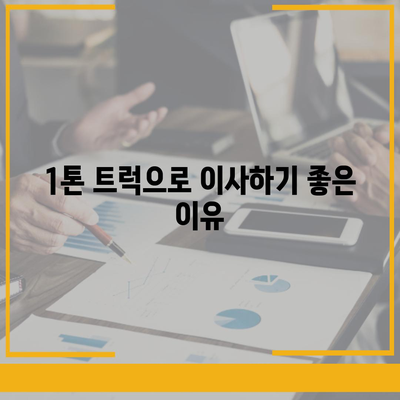 강원도 영월군 무릉도원면 포장이사비용 | 견적 | 원룸 | 투룸 | 1톤트럭 | 비교 | 월세 | 아파트 | 2024 후기