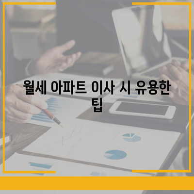 강원도 영월군 무릉도원면 포장이사비용 | 견적 | 원룸 | 투룸 | 1톤트럭 | 비교 | 월세 | 아파트 | 2024 후기