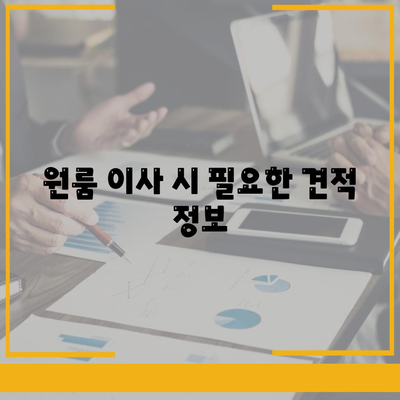 제주도 제주시 추자면 포장이사비용 | 견적 | 원룸 | 투룸 | 1톤트럭 | 비교 | 월세 | 아파트 | 2024 후기