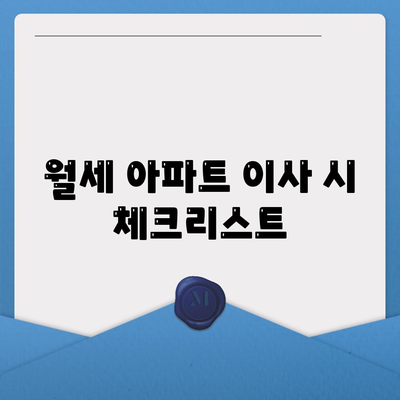 전라남도 화순군 동복면 포장이사비용 | 견적 | 원룸 | 투룸 | 1톤트럭 | 비교 | 월세 | 아파트 | 2024 후기