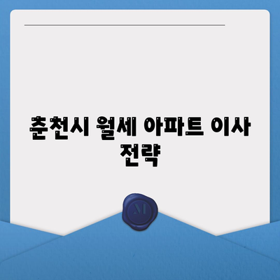 강원도 춘천시 북산면 포장이사비용 | 견적 | 원룸 | 투룸 | 1톤트럭 | 비교 | 월세 | 아파트 | 2024 후기