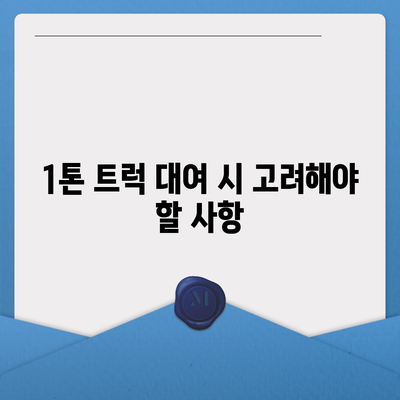 울산시 울주군 두동면 포장이사비용 | 견적 | 원룸 | 투룸 | 1톤트럭 | 비교 | 월세 | 아파트 | 2024 후기